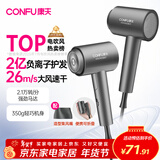 康夫（CONFU）2亿负离子护发电吹风机折叠家用便携不伤发大风速大功率宿舍女士男士用吹风筒 新年礼物 KF-3153灰