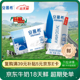 伊利【18天新鲜直达】安慕希希腊风味酸奶原味205g*16盒 礼盒装