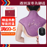 御道电加热盐袋热敷包肩颈海盐发热披肩粗盐艾灸家用艾草理疗袋-紫色