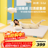 MLILY眯狸学生宿舍床垫子记忆棉床褥垫单人榻榻米零压软薄床垫1*1.9m