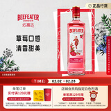 必富达（Beefeater）粉红金酒GIN琴酒杜松子 英国伦敦洋酒风味配制酒700ml 