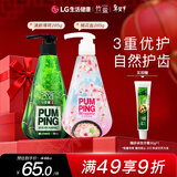 竹盐LG派缤按压式牙膏285g*2瓶组套(清新薄荷+桃花盐）轻牙渍清洁口腔