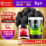 同仁堂品牌 北京同仁堂 桑椹200g 即食黑桑葚桑椹干枸杞桂圆茶原料
