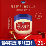 凡士林经典修护晶冻100g 保湿滋润润肤防干裂修护（新老包装随机发货）