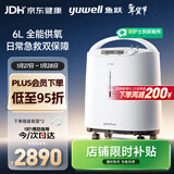 鱼跃（Yuwell）制氧机医用吸氧机家用老人5L升级氧气机6L7F-6W中重度缺氧