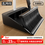 五月花扫把簸箕套装防风梳齿型笤帚扫地旋转畚箕搓斗打扫卫生大扫除