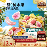 三只松鼠水果脆100g休闲零食小吃混合即食什锦芒果干桃干杏干