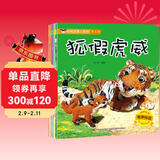 经典故事小影院-第五辑 儿童年货节送礼