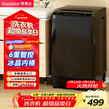 荣事达（Royalstar）波轮洗衣机7KG全自动家用租房宿舍洗脱一体机 以旧换新 玄武灰RB7026TPE