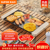 苏泊尔（SUPOR）多功能锅 烤肉锅电烤盘 电烧烤炉 电烤炉 电烧烤盘 烤串烤肉一体大烤盘GJ4025P806