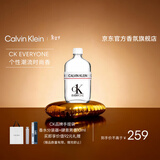 Calvin Klein ck香水众我中性淡香水100ml情人节礼物送男女友