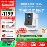 飞利浦（PHILIPS）NeoPix 345投影仪家用 智能便携式卧室手机游戏投影电视（真1080P分辨率 家庭影院）
