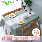 艾薇桌布防水防油防烫免洗餐桌布PVC长方形茶几布书桌台布137*180鹿原