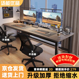 汤能优品电脑桌台式书房办公学习桌家用书桌简约写字桌卧室电竞游戏桌子 灰橡木色180*60CM【40MM钢管】