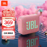JBL GO4 音乐金砖四代 蓝牙音箱 户外便携音箱 电脑音响 低音炮 jbl音响 新年礼物音箱 番石榴粉
