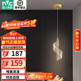 雷士（NVC）北欧轻奢吊线吊灯客厅灯餐厅灯卧室灯床头小吊灯灯具灯饰 碧菱 6瓦LED 3000K 床头吊灯