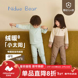 尼多熊儿童保暖内衣套装宝宝秋冬睡衣加绒加厚保暖儿童高腰秋衣婴儿