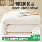雅鹿·自由自在新疆棉花被子秋冬被220x240cm棉絮被芯秋冬 单双人被加厚8斤棉本