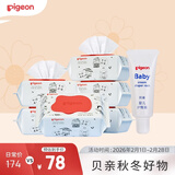 贝亲（Pigeon）新生儿护臀两件套（柔湿巾100片*6包+护臀膏35g）