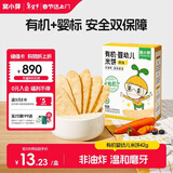 窝小芽婴幼儿米饼42g/盒 6个月以上宝宝零食儿童饼干泡芙无添加盐白砂糖