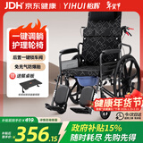 怡辉（YIHUI）轮椅老人带坐便轻便折叠瘫痪专用出行全躺多功能年轻骨折可大小便