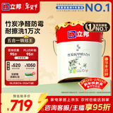 立邦乳胶漆竹炭抗甲醛防霉内墙乳胶漆内墙家用净味环保无添加五合一 【竹炭抗甲醛】18L 面漆 免费调色