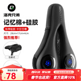 洛克兄弟（ROCKBROS）自行车坐垫套硅胶海绵记忆棉加厚加宽座垫山地车座套骑行装备配件 升级款-液态硅胶黑蓝(28*17cm)