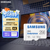 三星（SAMSUNG）256GB TF(MicroSD)存储卡Endurance耐久卡 V30行车记录仪安防监控摄像头内存卡 读速100MB/s