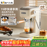 小熊（Bear）【政府补贴】咖啡机 半自动咖啡机 家用小型意式浓缩20Bar泵可打奶泡 KFJ-N12V1 新年礼物