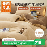 无印良品法兰绒四件套 牛奶绒刺绣冬季加厚保暖床上套件床单 被套220*240cm