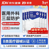 振德一次性医用外科口罩白色成人儿童透气防粉尘过敏鼻炎雾霾 100只