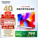 酷开经济款 创维K3 2025款 40英寸一级能效 tv 节能护眼超薄无边框智慧屏 液晶平板电视机 国补40P3F