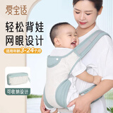 爱宝适婴儿背带抱娃神器新生儿外出前抱后抱式背巾便携收纳 浅嗬绿M394