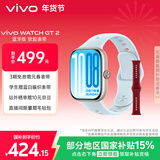 vivo WATCH GT 2 自在蓝  超窄边高亮大屏 照片表盘一碰换 33天蓝牙续航 智能手表