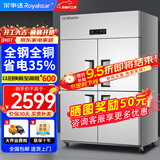 荣事达（Royalstar）四门冰箱商用冷藏冷冻双温冰柜六门大容量冰箱餐饮厨房饭店立式不锈钢保鲜四开门风冷无霜冰箱 至尊款全钢全铜 | 大四门【上藏下冻】-20°C