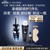 兰蔻全新超修小黑瓶精华50ml替换芯抗老维稳礼盒生日新年礼物送女友