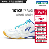 YONEX羽毛球鞋男鞋女yy超轻专业减震透气防滑训练运动鞋SHB101 白蓝 SHB101CR 防滑透气【男女同款】 40 (255mm) 【拍大一码】