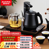 澳柯玛（AUCMA）自动旋转上水壶恒温电热水壶/0.8L功夫泡茶304不锈钢茶台一体烧水壶/电茶壶/茶具电茶炉/J82