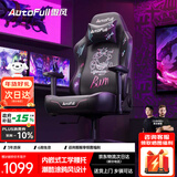 傲风C3炫影电竞椅子人体工学椅电脑椅办公椅人工力学椅游戏椅国家补贴