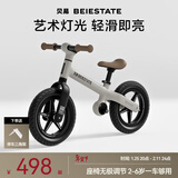 贝易竞速家平衡车3-6岁宝宝小童滑步车婴儿幼儿宝宝滑行脚踏学步车 【艺术家云母灰 12寸 梦幻发光轮】