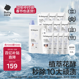babycare儿童花萃酵素洗衣液去污除菌香氛清洁剂蓝风铃6.8L组合装