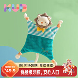 可优比（KUB）婴儿口水巾毛绒玩具玩偶可入口咬宝宝安抚巾0-1岁睡眠小狮辛巴