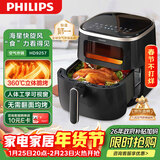 飞利浦（PHILIPS）海星空气炸锅 可视不用翻面 家用5.6L大容量 精准控温 智能触屏 送礼必备 多功能全自动 HD9257/80