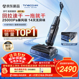 添可极客曜夜 速干版【回拉速干 14天无异味 25Kpa暴风吸】0缠毛躺平洗地机吸拖一体扫地机器人