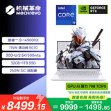 机械革命【国家补贴】极光X 酷睿i9HX 游戏本笔记本电脑(i9-14900HX 32G 1T RTX5070 2.5K屏 300Hz 白)