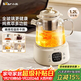 小熊（Bear）全玻璃养生壶 纯玻璃多功能恒温壶 办公煮茶壶炖煮壶 YSH-E12S2