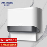 英特汉莎（interhasa!）E6012壁挂式卫生间擦手纸盒厕所抽纸盒厕纸架洗手间纸巾盒免打孔