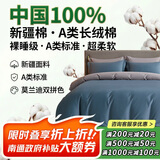 巢歌A类亲肤100%新疆长绒棉四件套纯棉大红婚庆马年套件四季通用酒店民宿床上用品双人被套