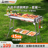 尚烤佳（Suncojia）户外不锈钢烧烤炉便携可折叠烧烤架木炭烤炉大号碳烤炉烤羊肉串炉