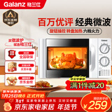 格兰仕（Galanz）微波炉家用小型 360°转盘快捷加热旋钮操控20L家用容量易洁内胆操作便捷微波炉P70D20TL-D4(W3)